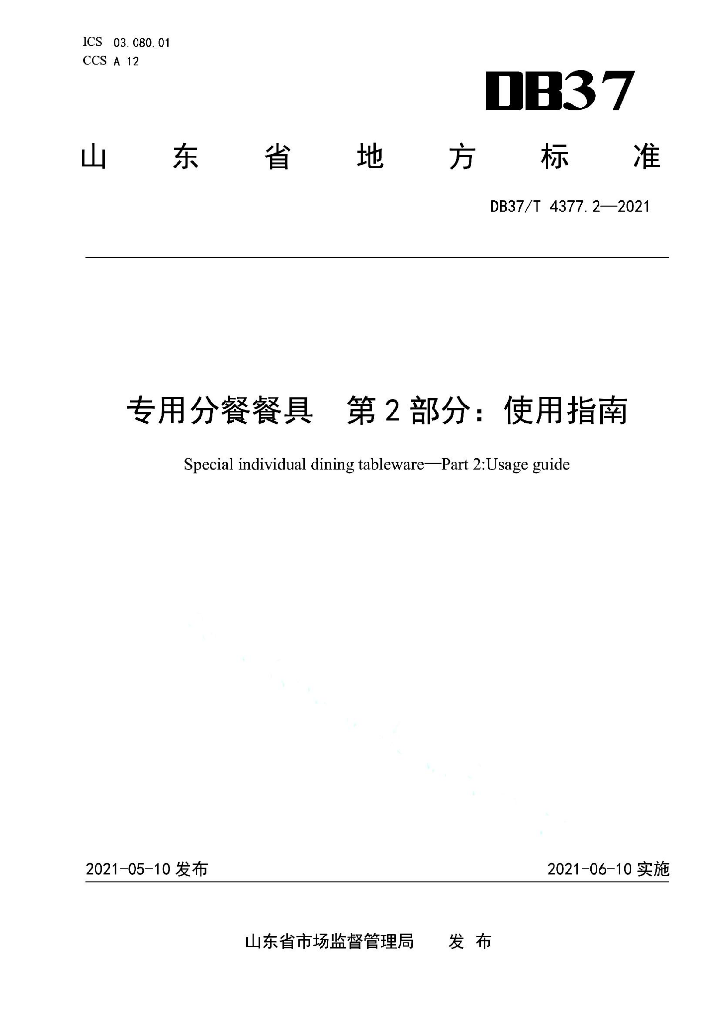 资源详情图